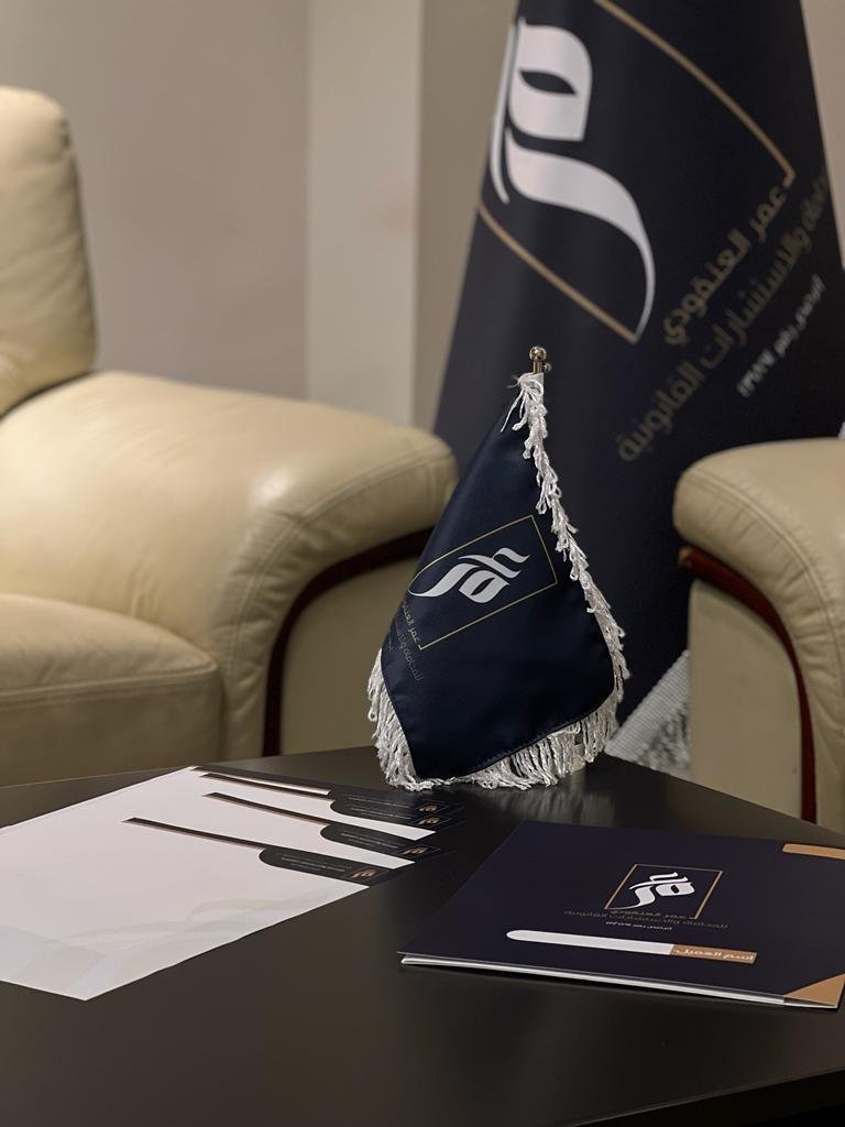 Omar Al-Anqodi Law Firm office